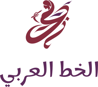 تصميم شعار الخط العربي