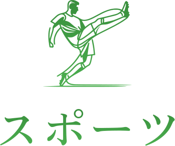 スポーツ ロゴデザイン