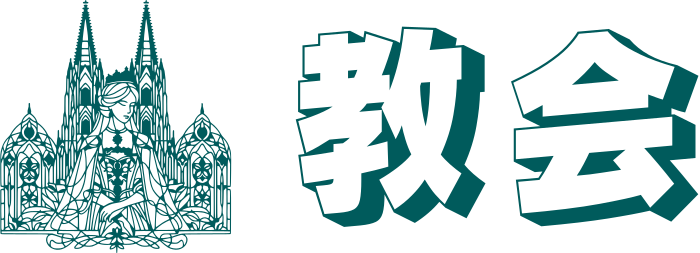 教会 ロゴデザイン