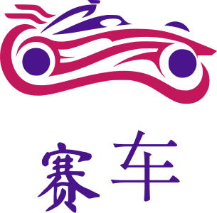 赛车 标志设计