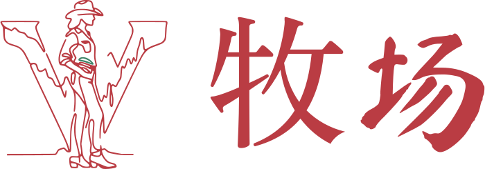 牧场 标志设计