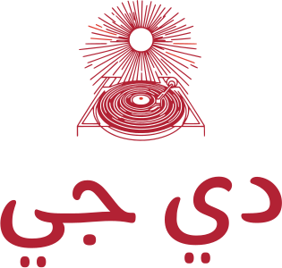 تصميم شعار دي جي