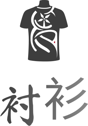 衬衫 标志设计