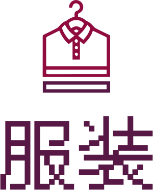 服装 标志设计