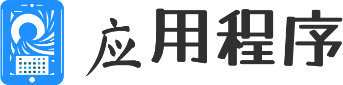 应用程序 标志设计