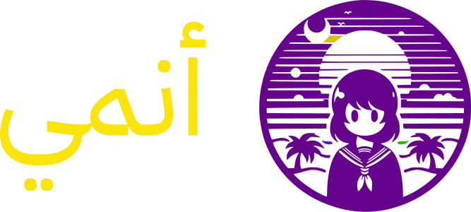 أنمي logo design