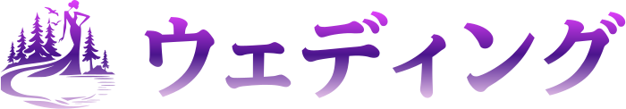 ウェディング logo design