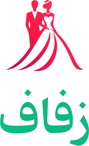 زفاف logo design