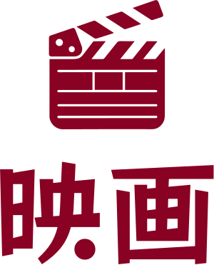 映画 logo design