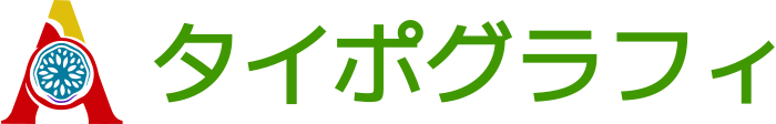 タイポグラフィ logo design