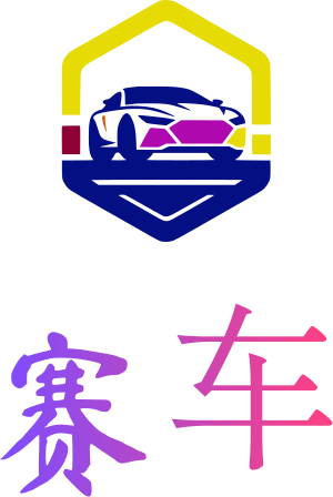 赛车 logo design