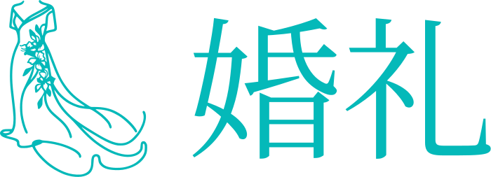 婚礼 logo design