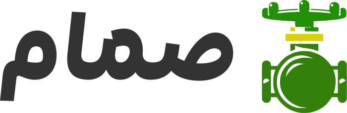 صمام logo design