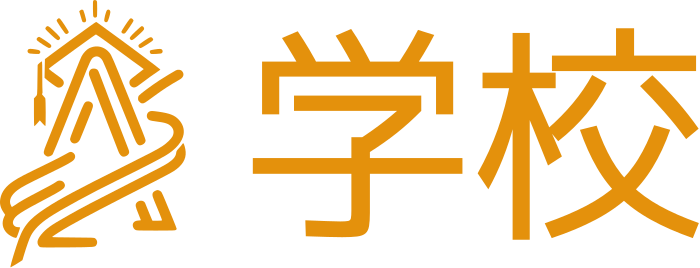 学校 logo design