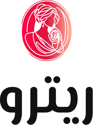 ريترو logo design