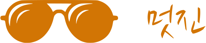 멋진 logo design