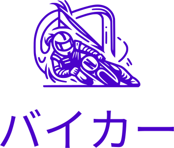 バイカー logo design