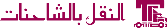 النقل بالشاحنات logo design