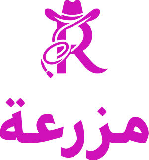 مزرعة logo design