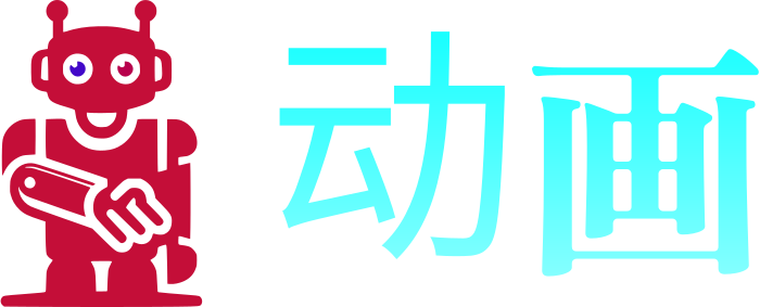动画 logo design