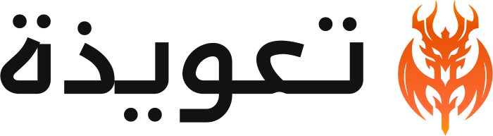 تعويذة logo design