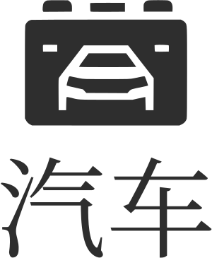 汽车 logo design