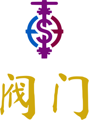 阀门 logo design