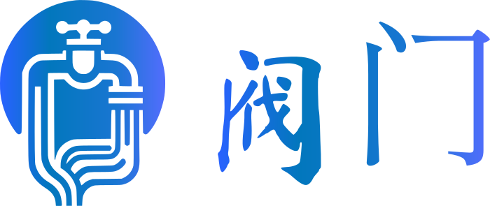阀门 logo design