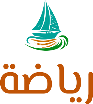 رياضة logo design