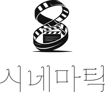 시네마틱 로고 디자인