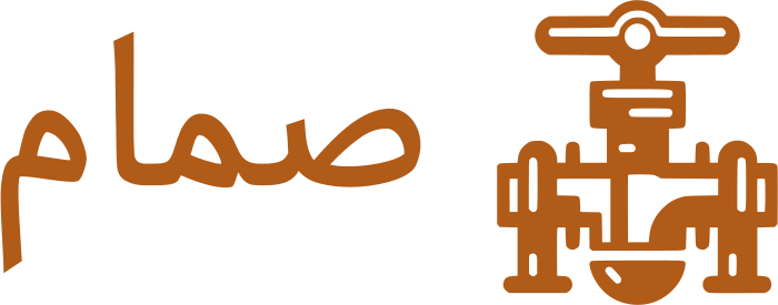 تصميم شعار صمام