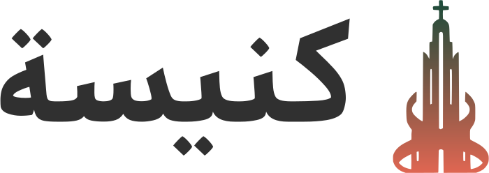 تصميم شعار كنيسة
