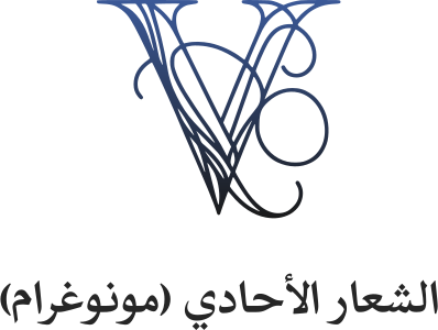 تصميم شعار الشعار الأحادي (مونوغرام)