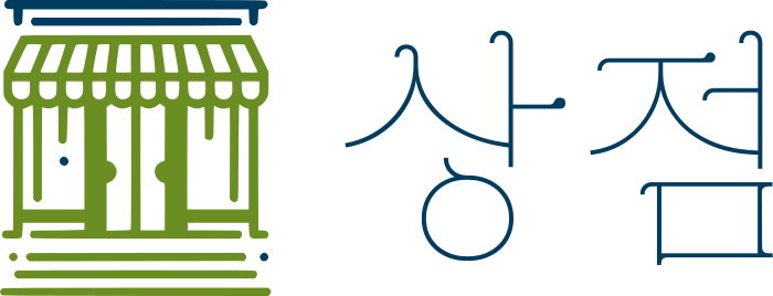 상점 로고 디자인