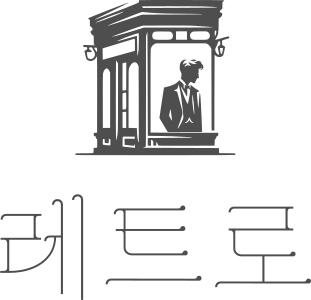 레트로 로고 디자인