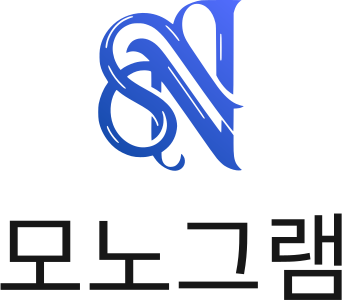 모노그램 로고 디자인