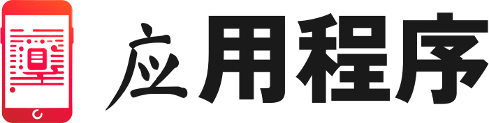 应用程序 标志设计