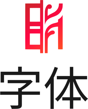 字体 标志设计