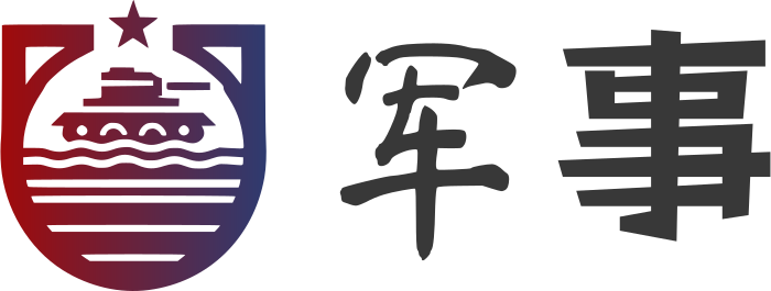 军事 标志设计