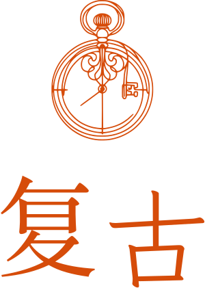 复古 标志设计