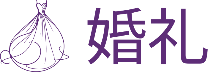 婚礼 标志设计
