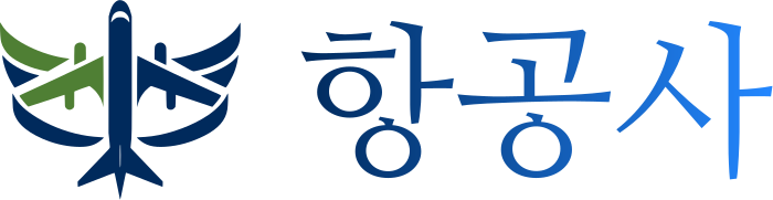 항공사 로고 디자인