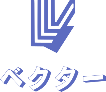 ベクター ロゴデザイン