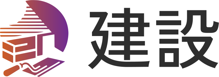 建設 ロゴデザイン