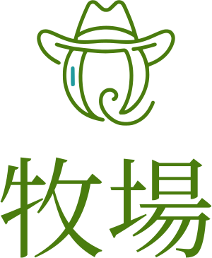 牧場 ロゴデザイン