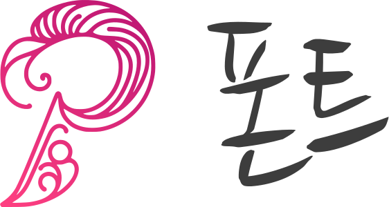 폰트 logo design