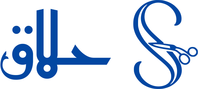 حلاق logo design