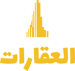 العقارات logo design