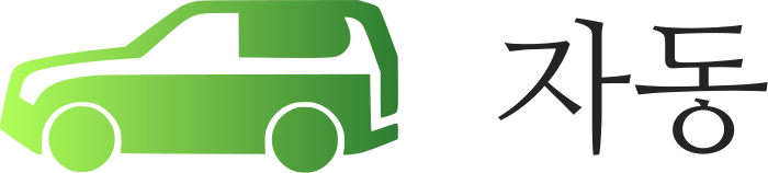 자동 logo design