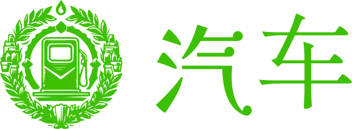 汽车 logo design